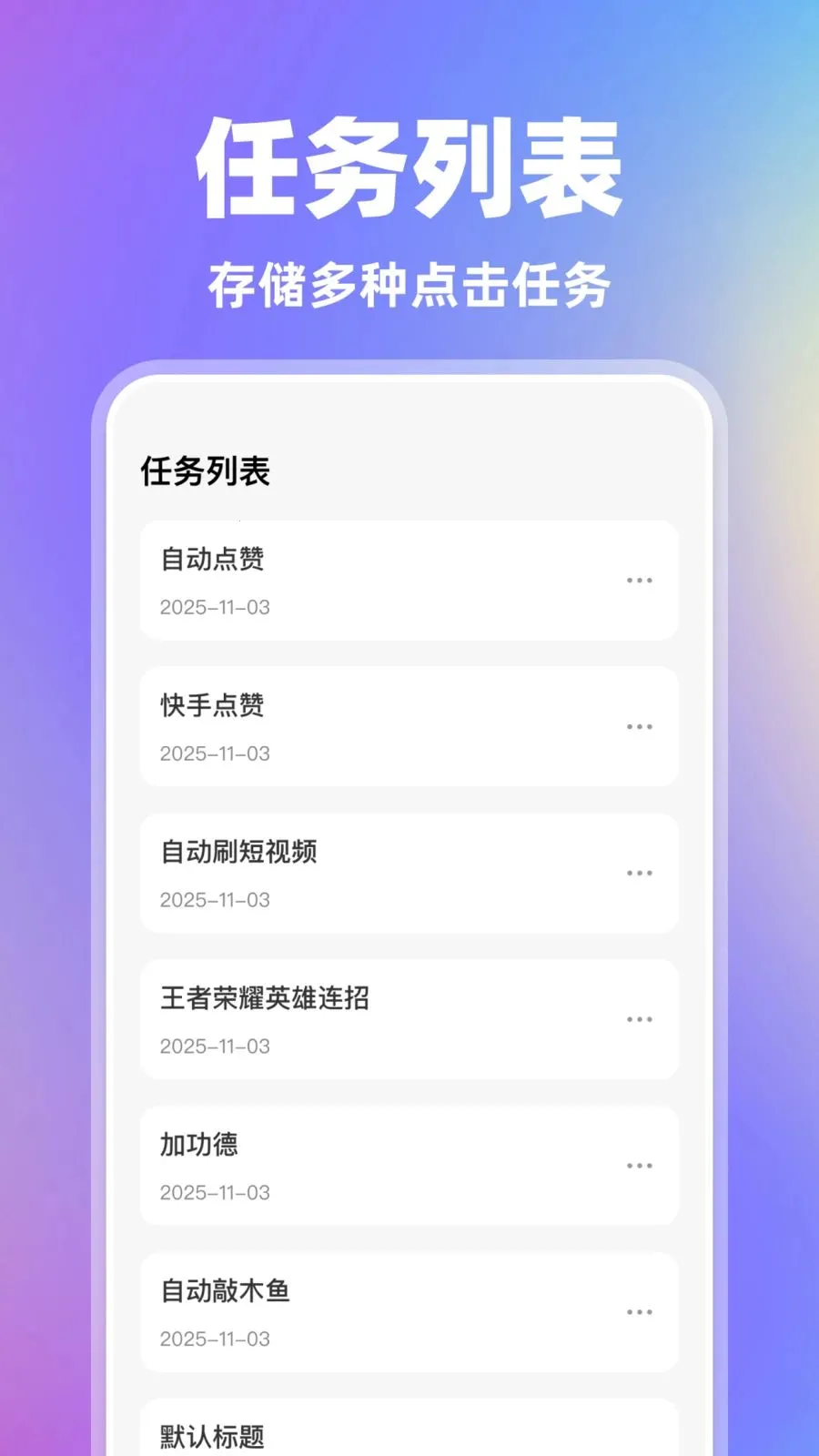 �Զ������AI2026�ٷ����°汾v1.0.0 �ֻ����ͼ
