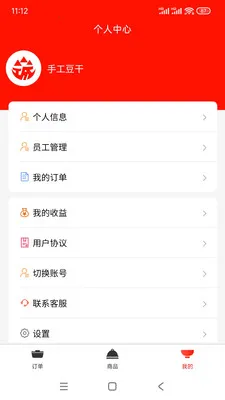 �����ӹ�Ӧ��2026���°汾v1.0.5 �ٷ������ͼ