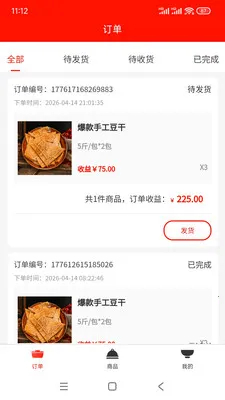 �����ӹ�Ӧ��2026���°汾v1.0.5 �ٷ������ͼ