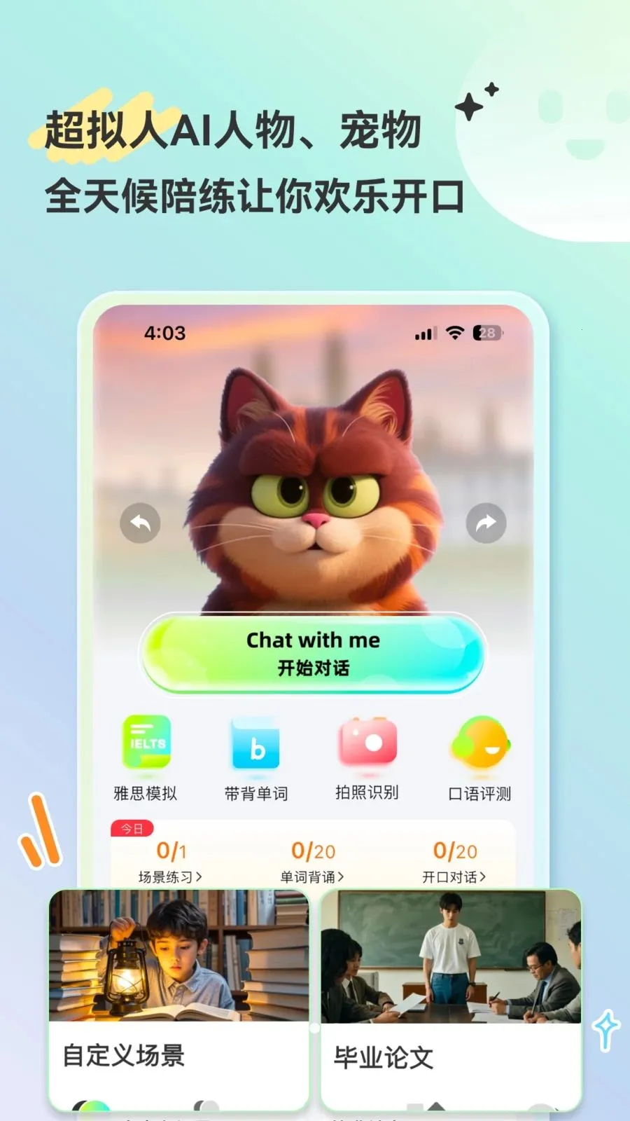 HelloAI�����������ֻ���v2.2.6 ��׿���ͼ