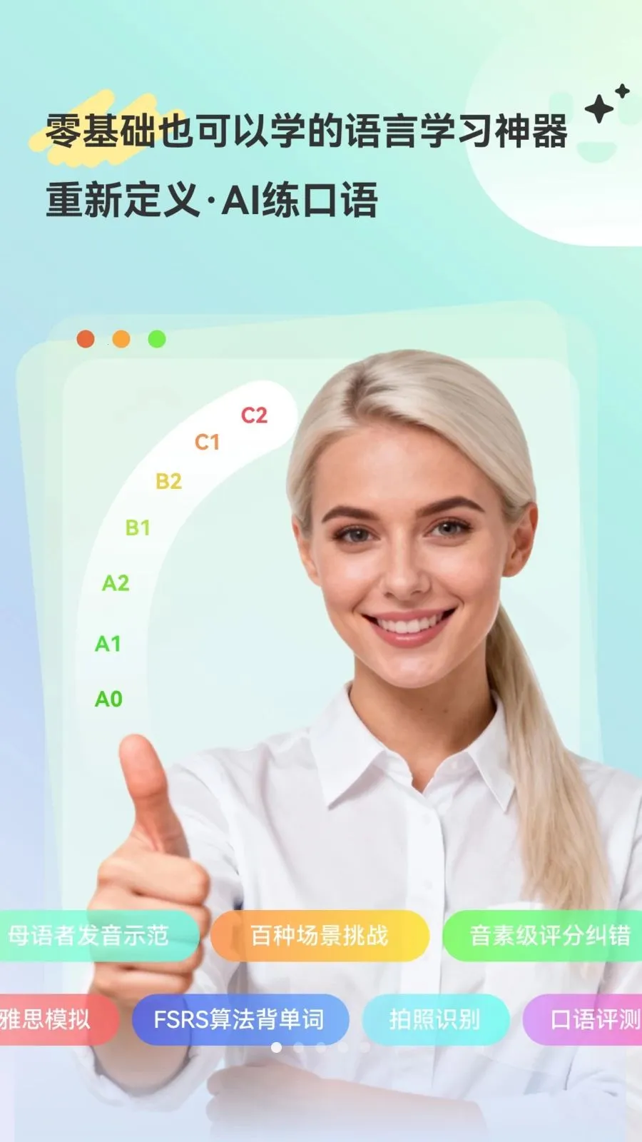 HelloAI�����������ֻ���v2.2.6 ��׿���ͼ