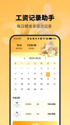 ��׼���ʼ�¼���ְ�׿���ֻ���v4.0 �ֻ����ͼ