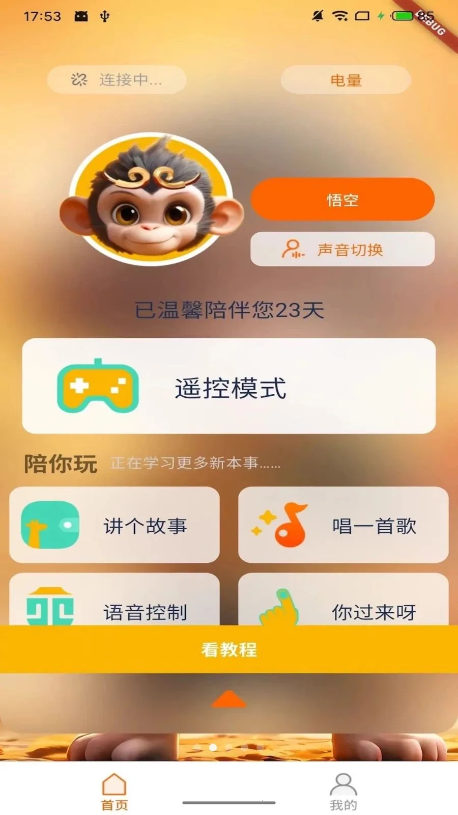 Ī��ջ�����(����������)v1.1.0 ��׿���ͼ