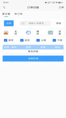 ���ܼҼ�����(����APP����)v1.0.36 ��׿���ͼ