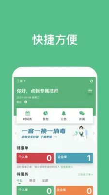 �㵽����ʦ(��Ħʦ��������)v5.1.1 �ٷ������ͼ