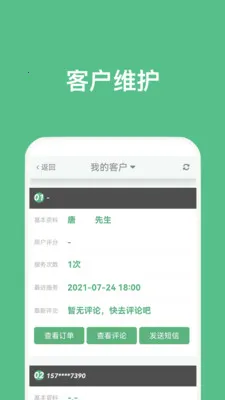 �㵽����ʦ(��Ħʦ��������)v5.1.1 �ٷ������ͼ