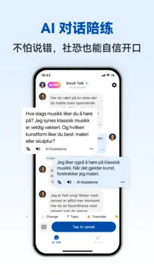 Norwegian Ai2026���°汾v1.0.4 ��׿���ͼ