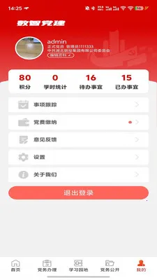 ���ǵ���2026���°汾v1.2.4 �ٷ������ͼ