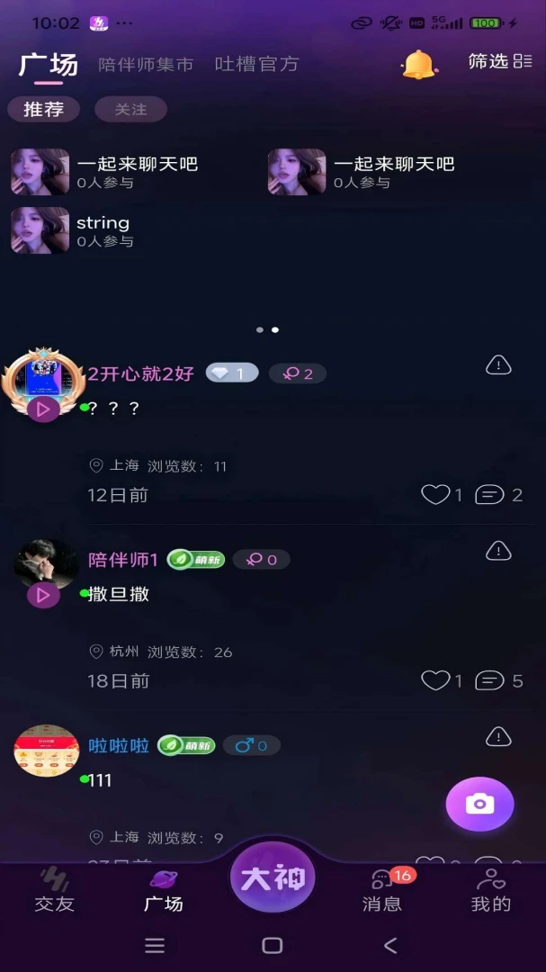 ������(��������ƽ̨)v1.1.6 �ٷ������ͼ