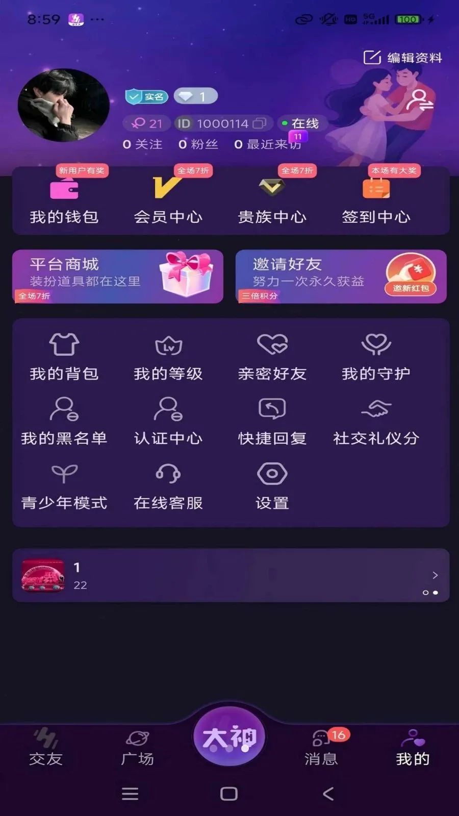 ������(��������ƽ̨)v1.1.6 �ٷ������ͼ