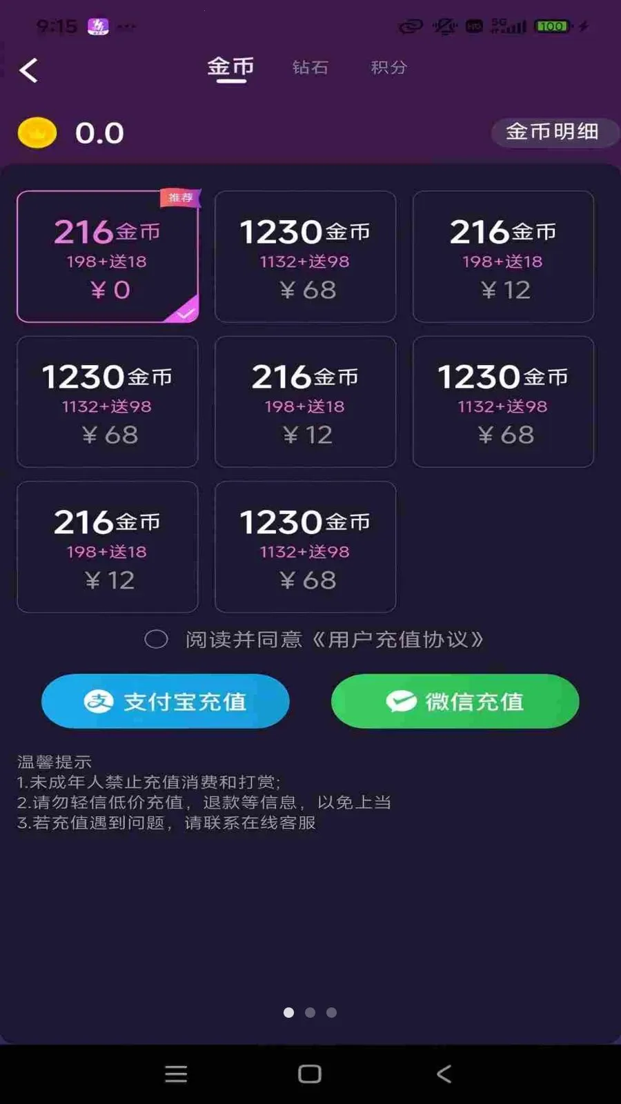 ������(��������ƽ̨)v1.1.6 �ٷ������ͼ
