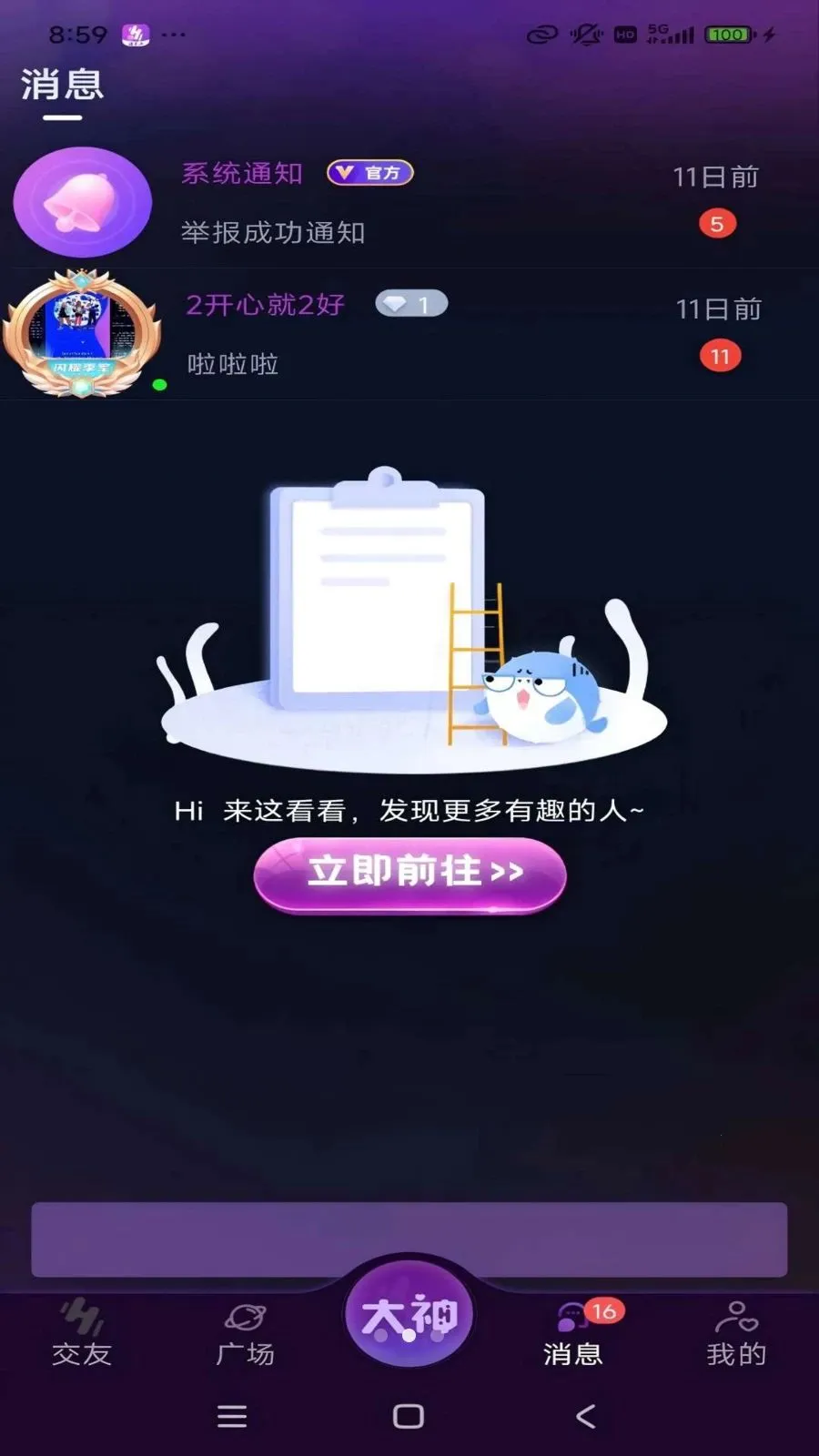 ������(��������ƽ̨)v1.1.6 �ٷ������ͼ
