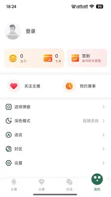 ����ֱ��(��������ֱ��)v4.13.0 ��׿���ͼ