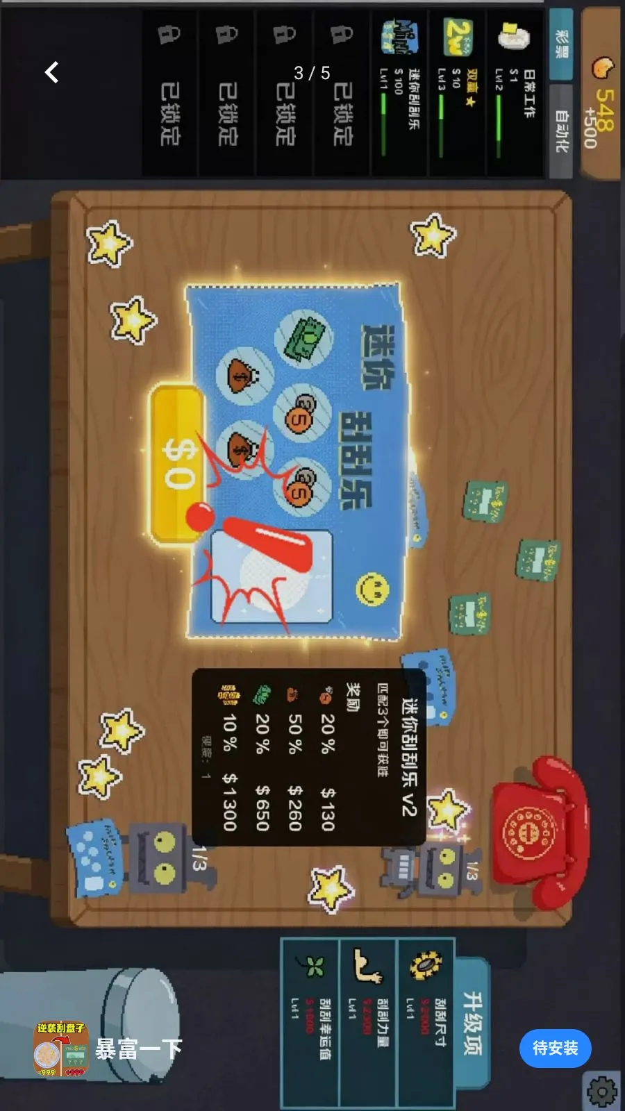 ����һ��(�ν�������Ϸ)v1.0 ��׿���ͼ