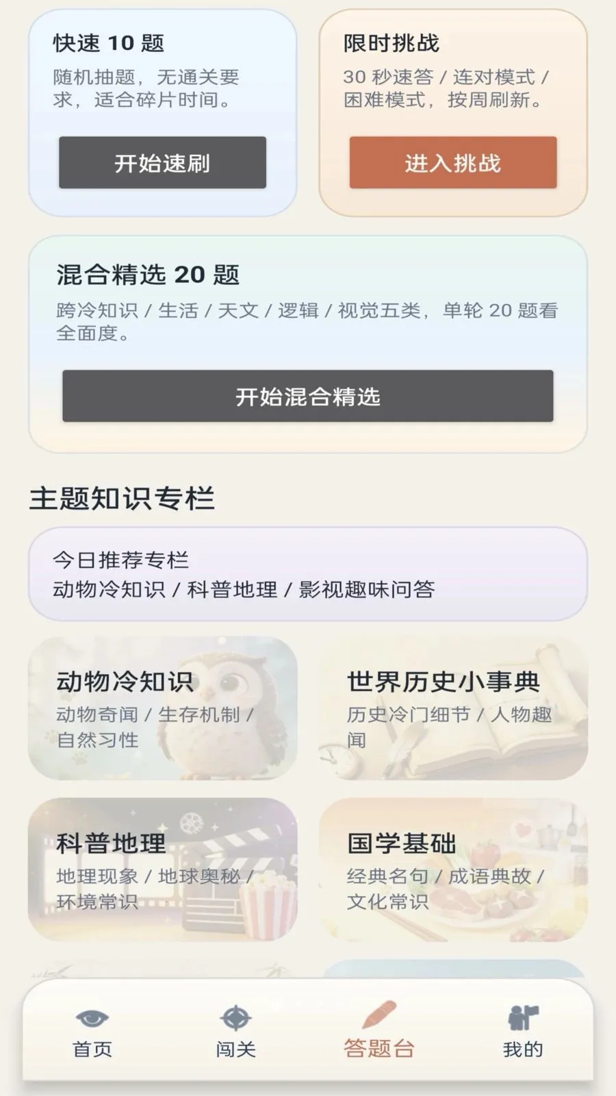 ��γ���(֪ʶѧϰƽ̨)v1.0.1 ��Ѱ��ͼ