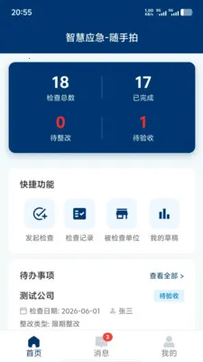 �ǻ�Ӧ��2026���°汾v1.1.3 ��Ѱ��ͼ