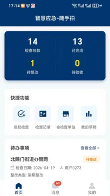 �ǻ�Ӧ��2026���°汾v1.1.3 ��Ѱ��ͼ