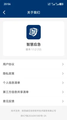 �ǻ�Ӧ��2026���°汾v1.1.3 ��Ѱ��ͼ