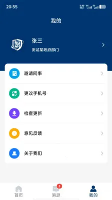 �ǻ�Ӧ��2026���°汾v1.1.3 ��Ѱ��ͼ