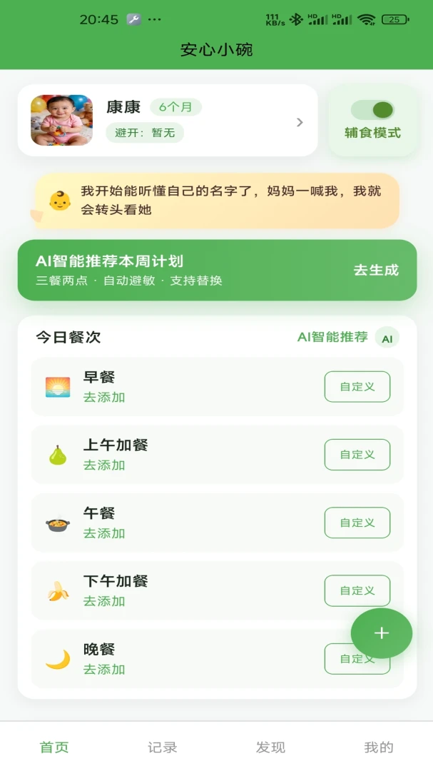 ����С��2026�ٷ����°汾v1.2.1 ��Ѱ��ͼ