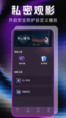 �޺�ר��������(˽��Ӱ��������)v1.1.0 �ֻ����ͼ