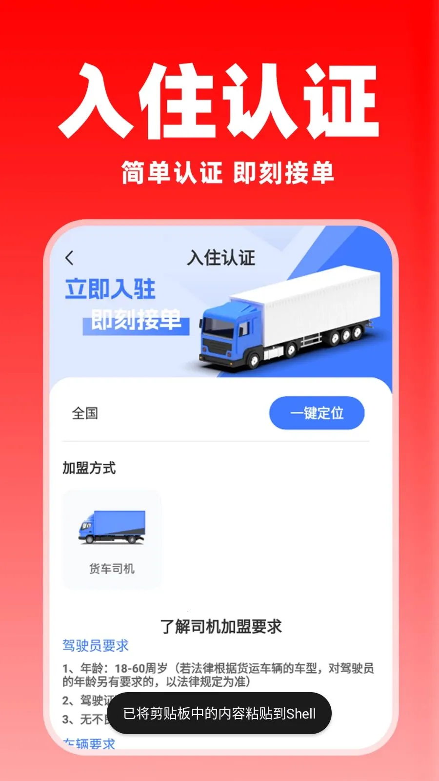 �����ͻ�������(����˾������)v1.0.8 ��Ѱ��ͼ