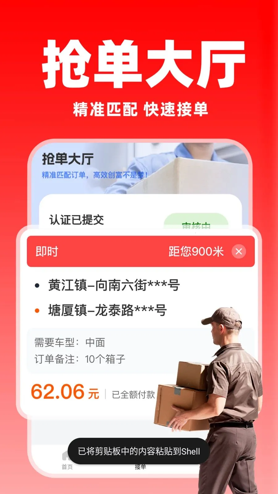 �����ͻ�������(����˾������)v1.0.8 ��Ѱ��ͼ