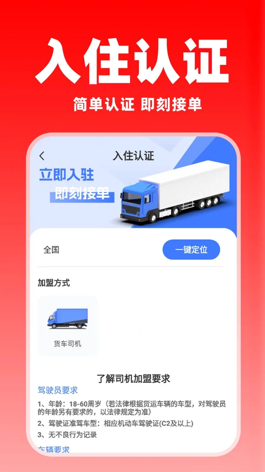 �����ͻ�������(����˾������)v1.0.8 ��Ѱ��ͼ