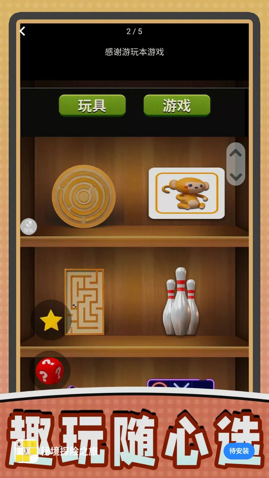 �ؾ�̽��֮��(���н�ѹ����)v2.0.0 �ֻ����ͼ