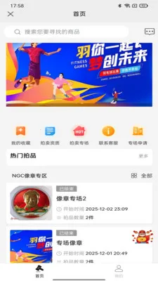 ��������(��������ƽ̨)v1.1.6 ��׿���ͼ