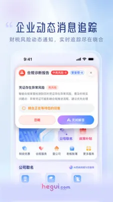 ����(��˰��������ƽ̨)v3.5.1 �ٷ������ͼ