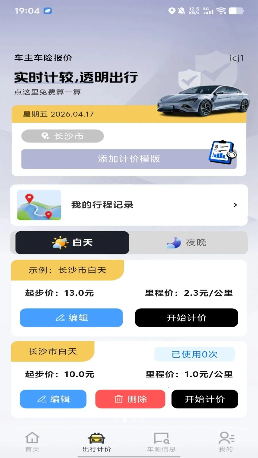 �������ձ���(�����ۺϷ���)v1.0.0 ��Ѱ��ͼ