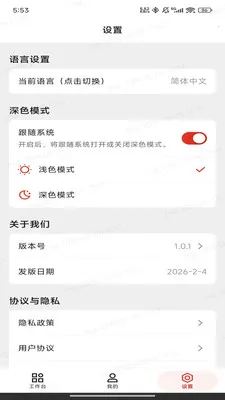��;(ҵ���������)v1.0.14 �ֻ����ͼ