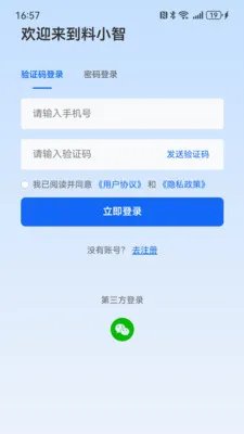��С��(��Դƥ��ƽ̨)v1.6.2 ��׿���ͼ