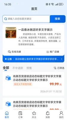 ��С��(��Դƥ��ƽ̨)v1.6.2 ��׿���ͼ