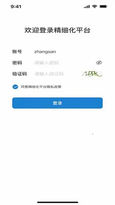 ��ϸ��ƽ̨(֤ȯչҵƽ̨)v2.7.1 �ֻ����ͼ