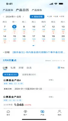 ��ϸ��ƽ̨(֤ȯչҵƽ̨)v2.7.1 �ֻ����ͼ