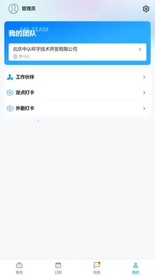 �������ҵ�氲׿���ֻ���v1.12.1 ��׿���ͼ