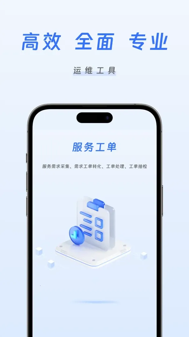 �����ǻ���ά(�豸��άapp)v1.0.11 �ֻ����ͼ
