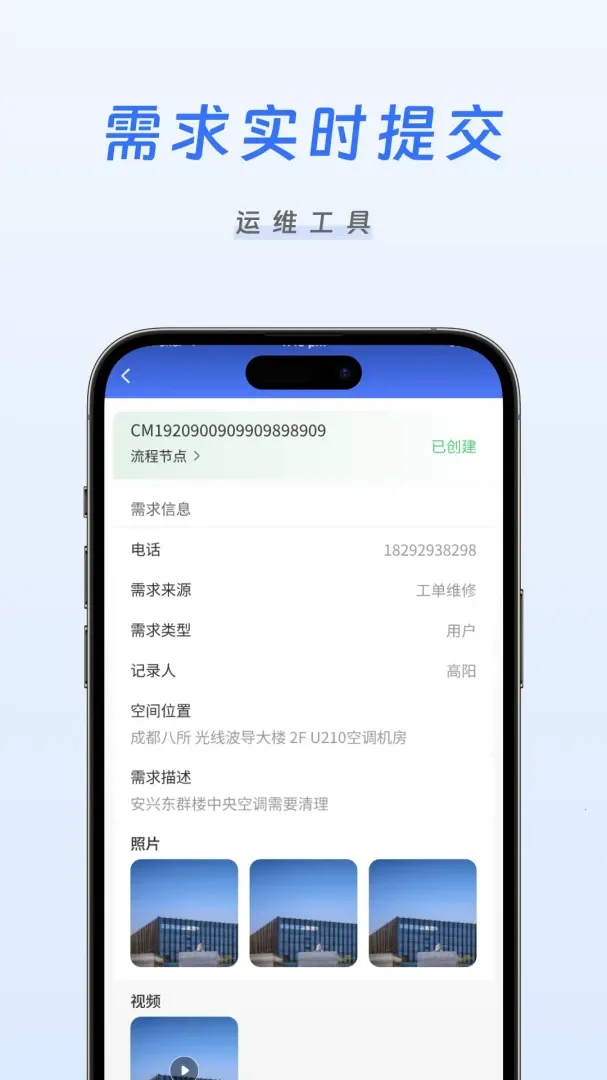 �����ǻ���ά(�豸��άapp)v1.0.11 �ֻ����ͼ