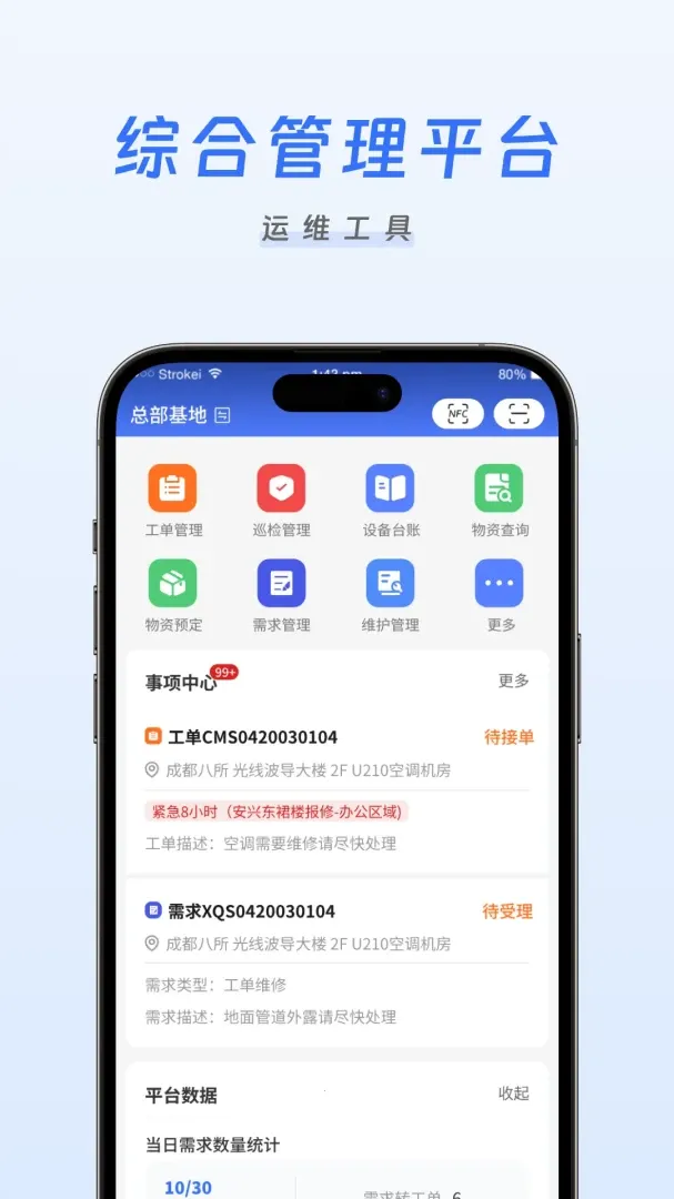 �����ǻ���ά(�豸��άapp)v1.0.11 �ֻ����ͼ
