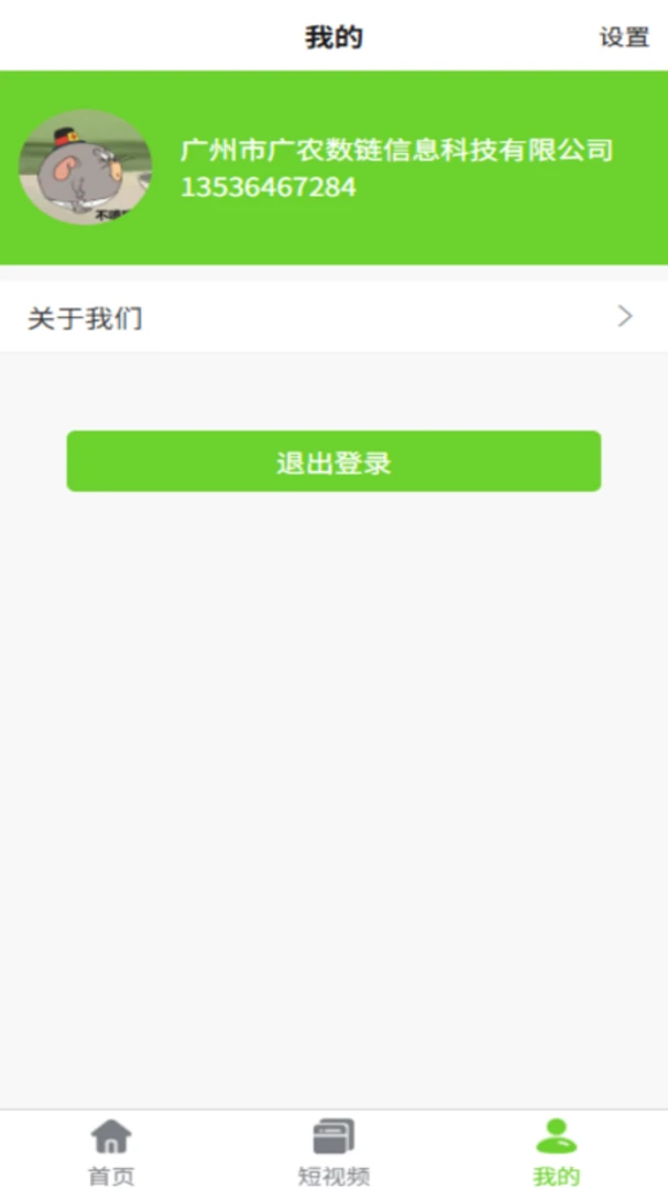 ����ͨ(ũ�ʵ���ƽ̨)v2.1.98 ��Ѱ��ͼ