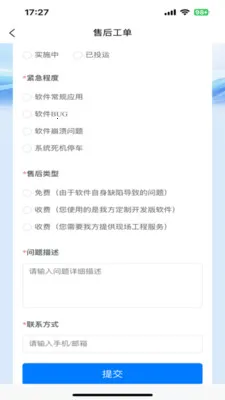 �п�SCADA2026�ٷ����°汾v1.0.3 ��׿���ͼ