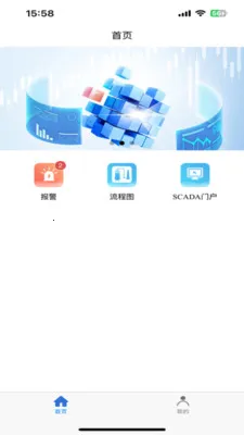 �п�SCADA2026�ٷ����°汾v1.0.3 ��׿���ͼ