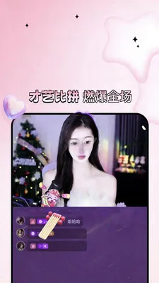 ����ө��(�罻ֱ������)v1.0.7 ��Ѱ��ͼ