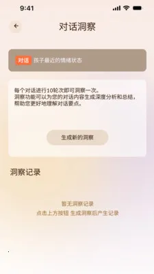 ���AI��ͥ����2026�ٷ����°汾v1.1.2 �ֻ����ͼ