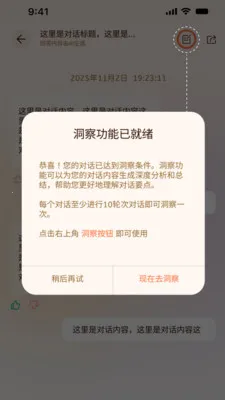 ���AI��ͥ����2026�ٷ����°汾v1.1.2 �ֻ����ͼ