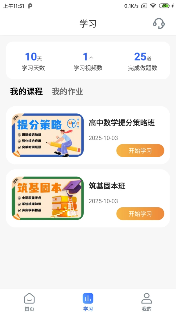 �����(ѧϰ��ּ���)v1.3.5 ��׿���ͼ
