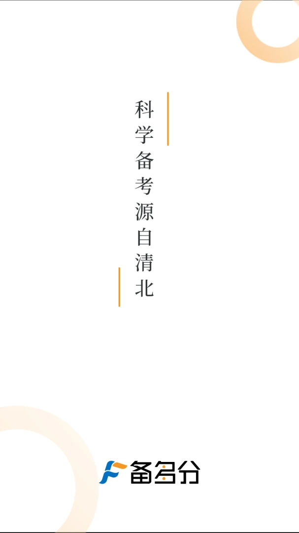 �����(ѧϰ��ּ���)v1.3.5 ��׿���ͼ