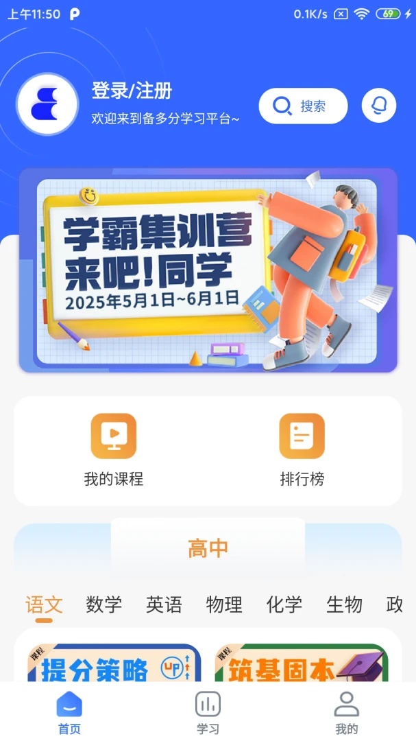 �����(ѧϰ��ּ���)v1.3.5 ��׿���ͼ